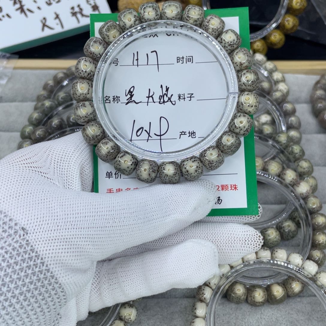 星月菩提手串H黑大眼