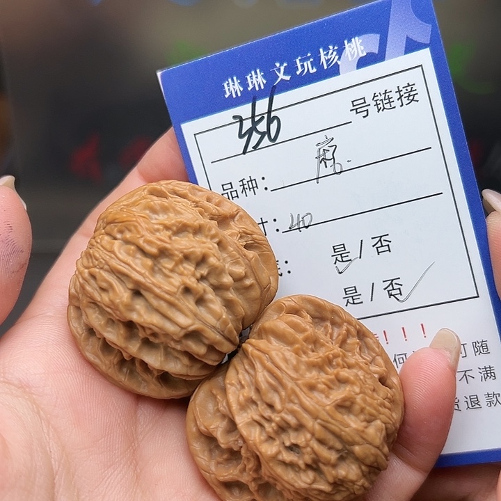 文玩核桃吊坠核桃树356