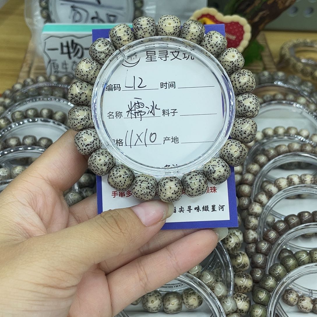 吊坠星月菩提L12糯冰11