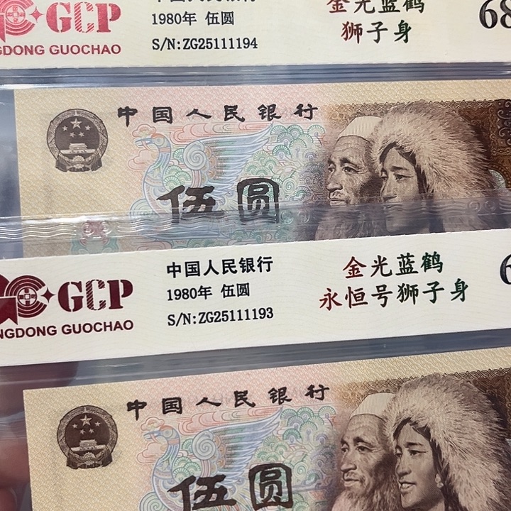 狮子身1111，2张连，94，93