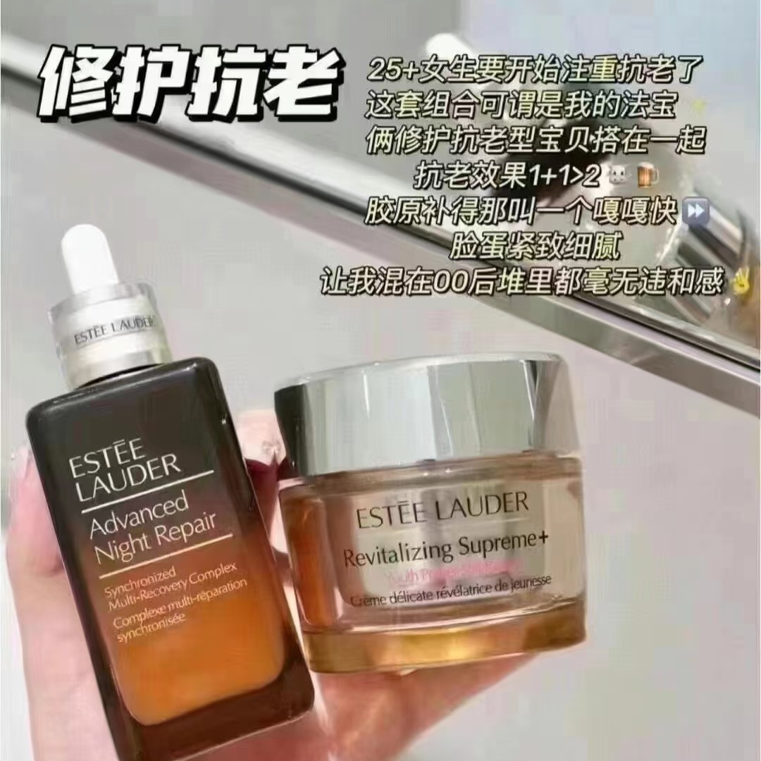 雅诗兰黛小棕瓶修护提亮保湿滋润补水精华50ml+胶原精华乳霜75ml