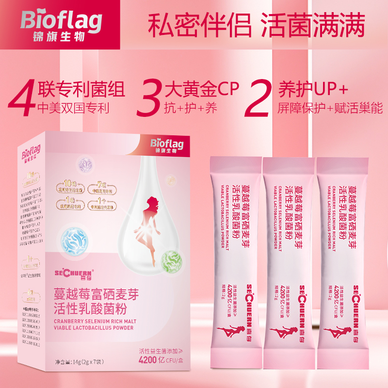 蔓越莓女性富硒活性乳酸菌私护菌4200亿CFU高活性益生菌粉7条/盒