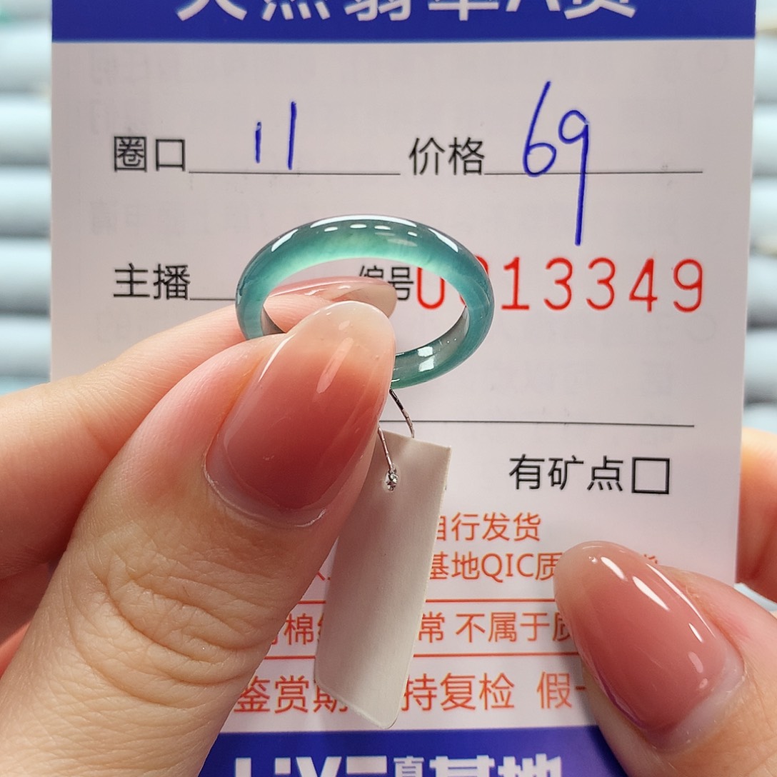 翡翠戒指未镶嵌翡翠