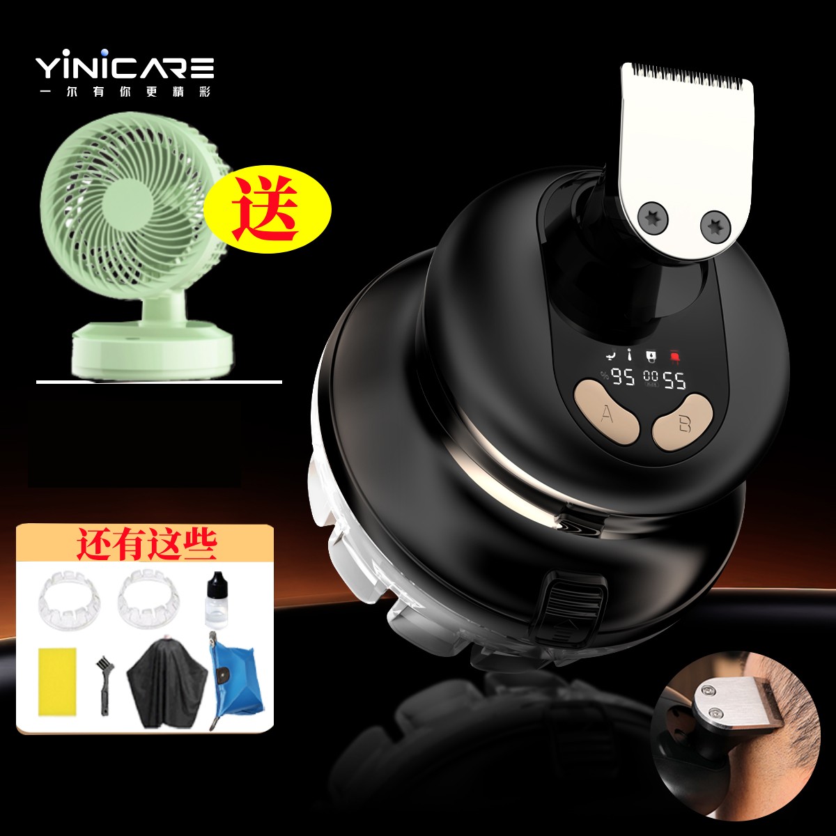 一尔YLF-109中老年电动自助理发器 男士专用短发打理神器可水洗