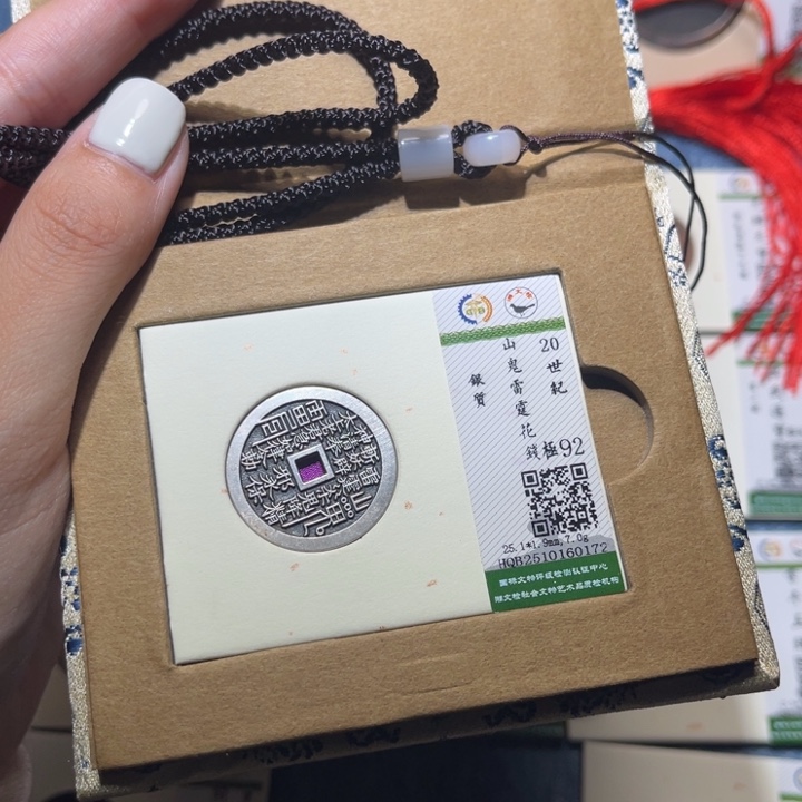 白***林铜隆兴收藏佳佳山花0172
