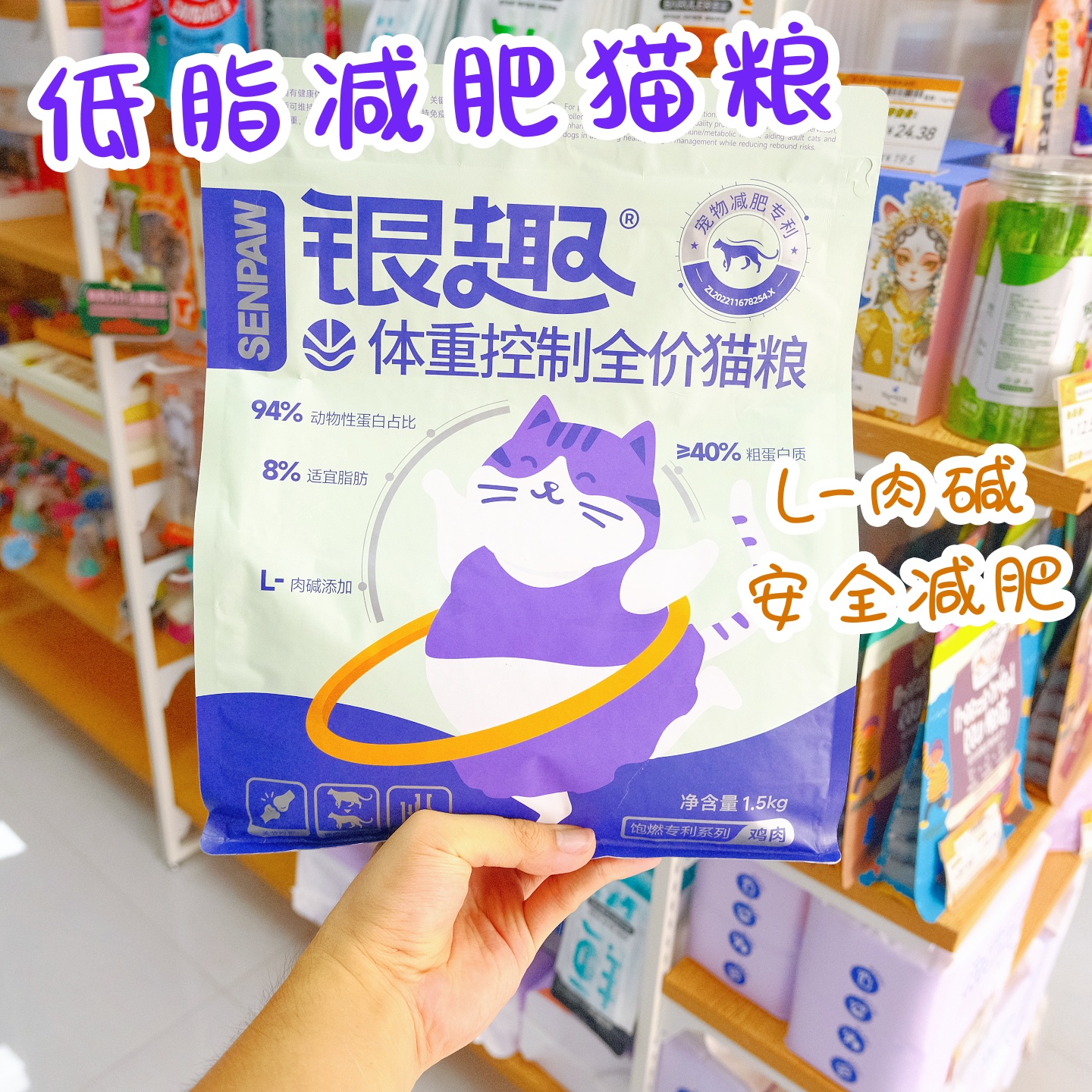 银趣减肥猫粮体重控制低脂猫粮抗衰老提高免疫狸花布偶蓝猫猫粮