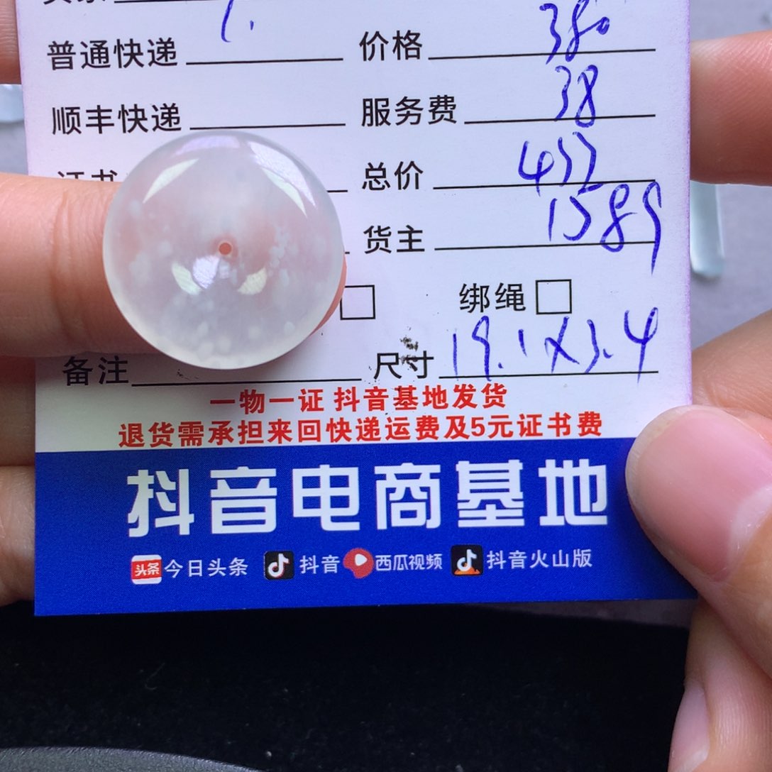 颈饰未镶嵌翡翠北****京