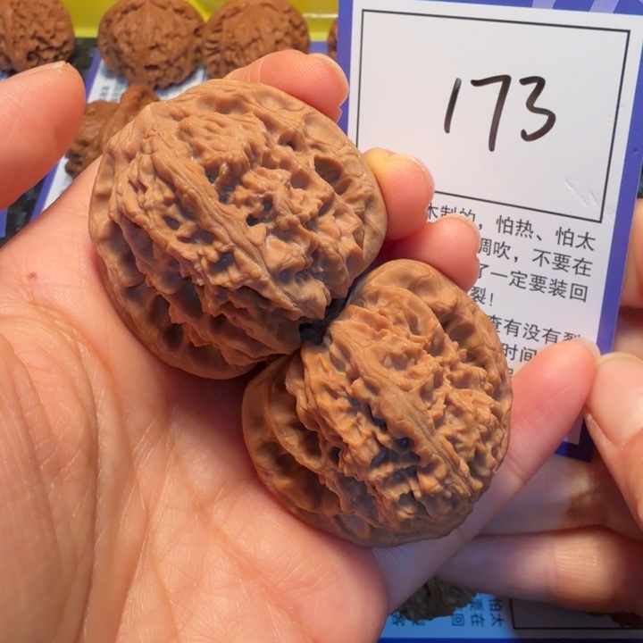 旺***基文玩核桃把件173南疆石41