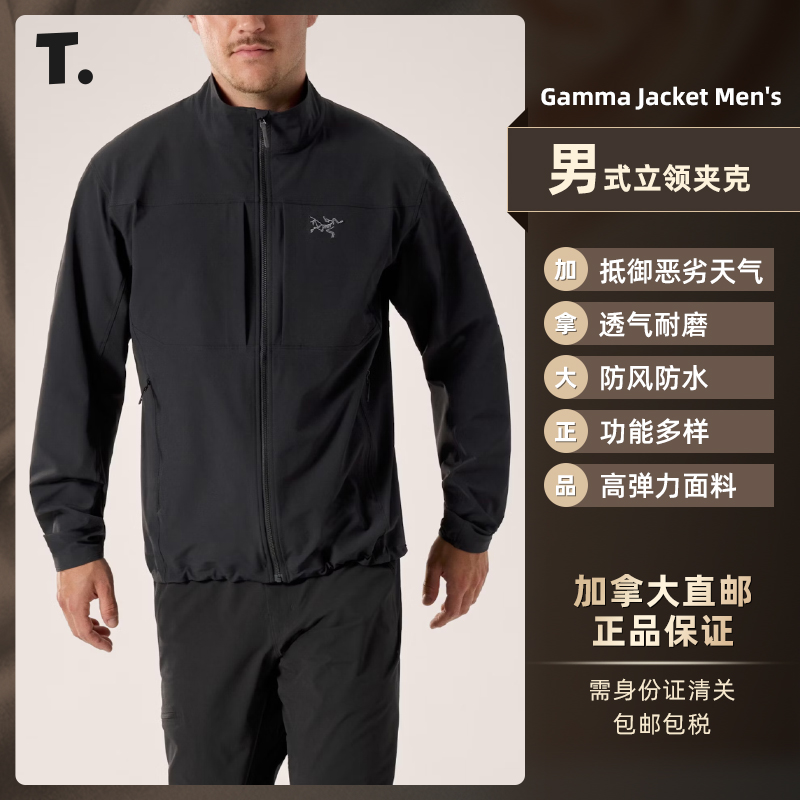 【HK】Arc'teryx始祖鸟Gamma Jacket软壳立领夹克 男 9818