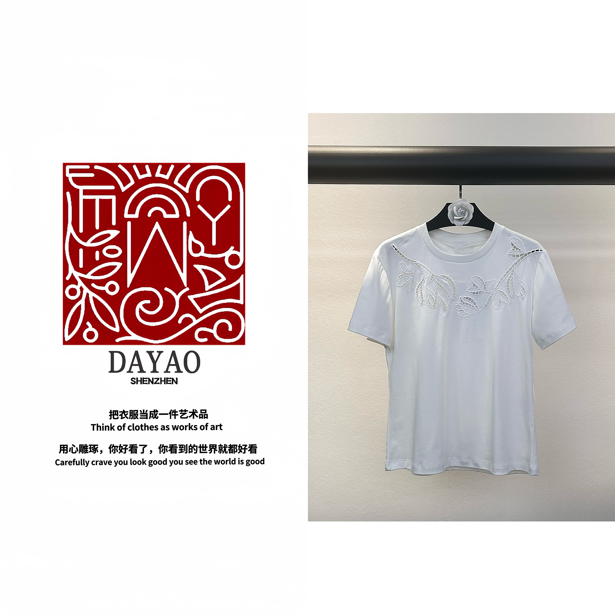 「DAYAO」24龙年名媛高级显瘦气质青奢T恤高端女装WY24213