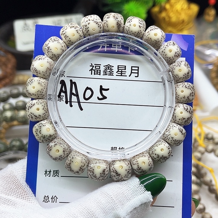 星月菩提吊坠aa05**11/桶珠