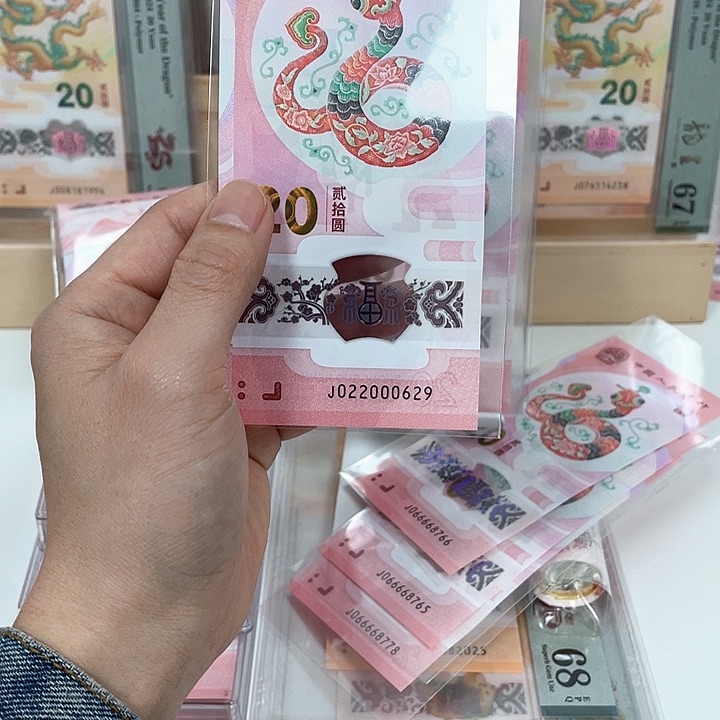 塑料蛇钞-0629——————————-