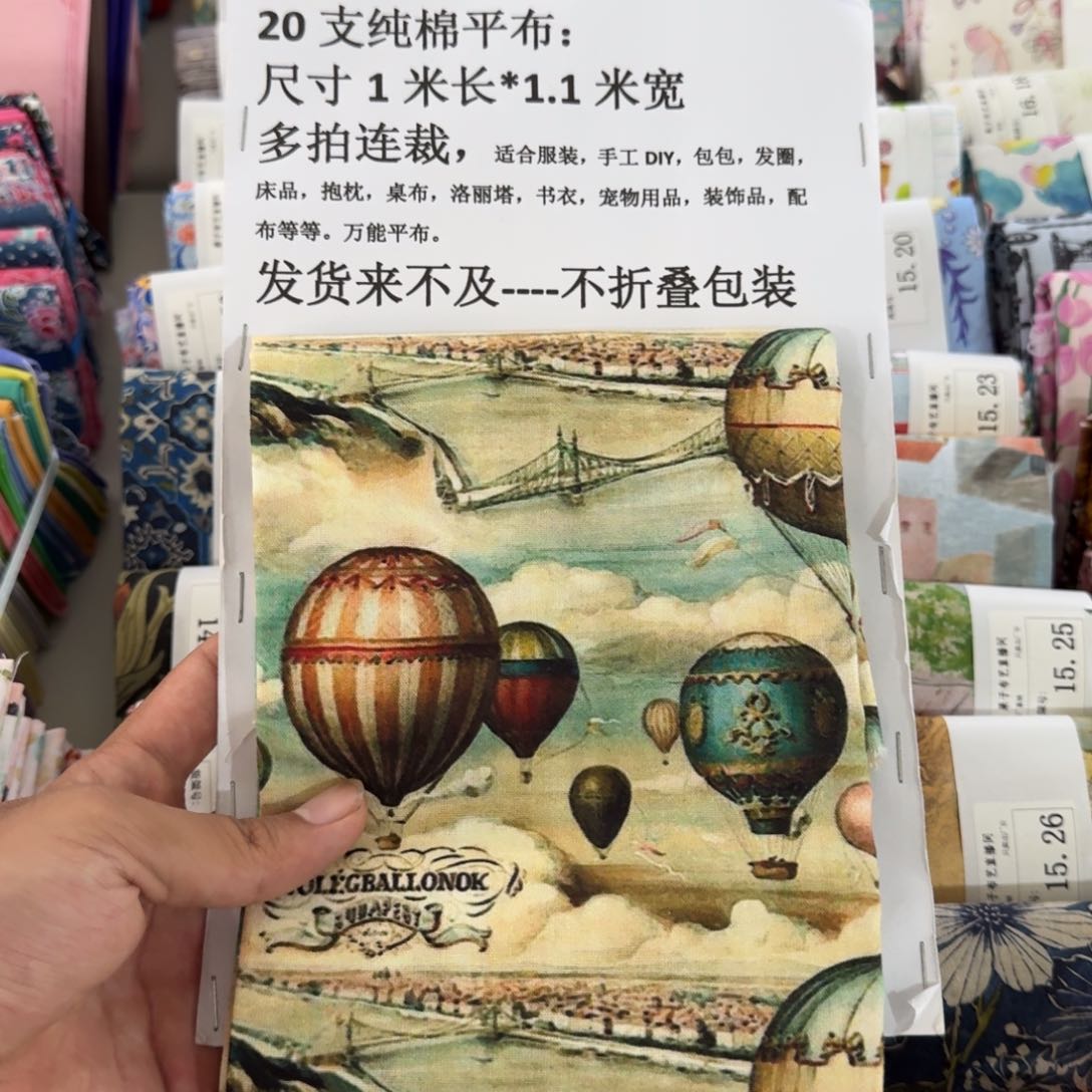 一米价1.1宽纯棉平布15