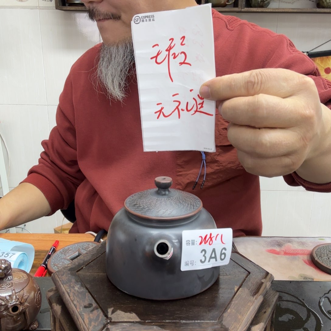 壶老韩坭兴陶直播闪购壶