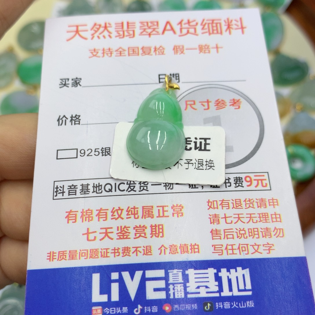 翡翠颈饰18K金镶嵌翡翠