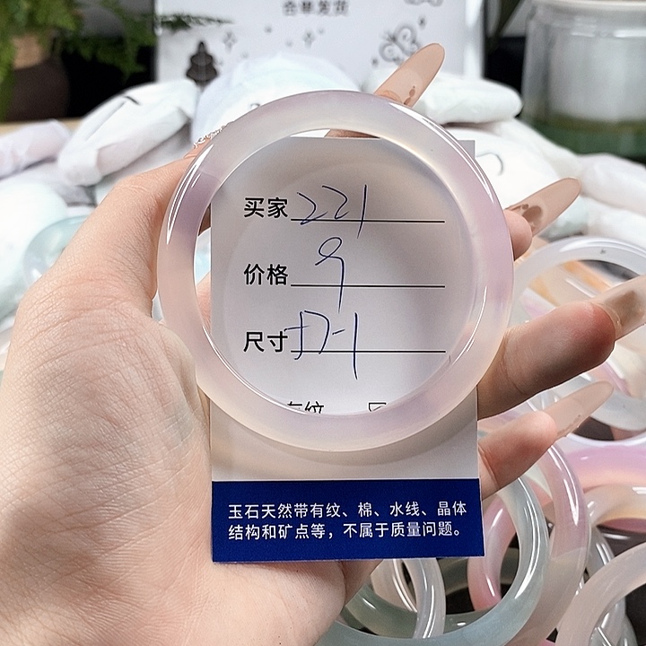 玛瑙/玉髓手镯未镶嵌