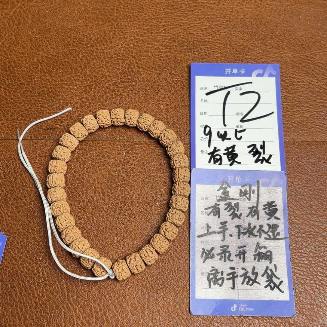 菩提手串/手链金刚