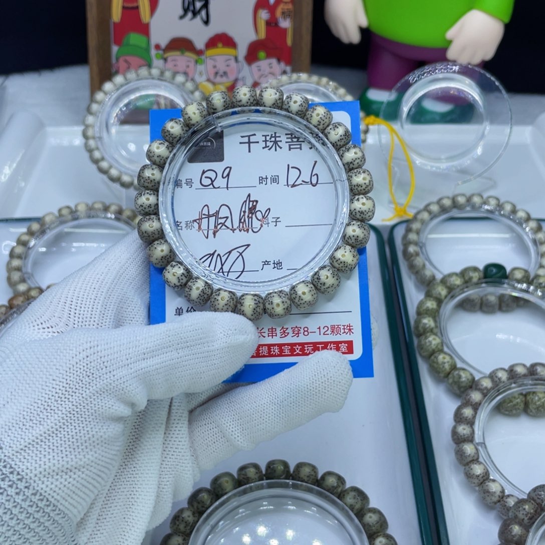 顺***顺手串星月菩提9丹凤眼