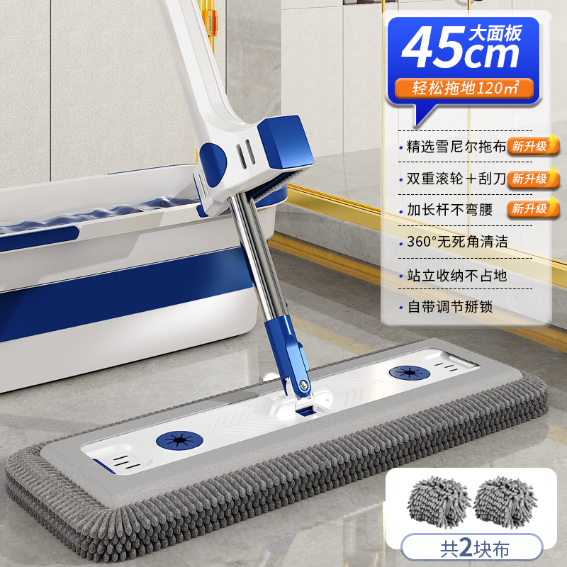 【拍1发7共2块布带桶】45cm平板雪尼尔免洗家用拖把免手洗家用墩布