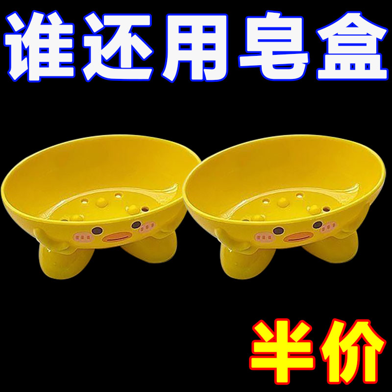 松弛感肥皂盒家用可爱卡通卫生间浴室小黄鸭皂盒宿舍收纳盒置物架