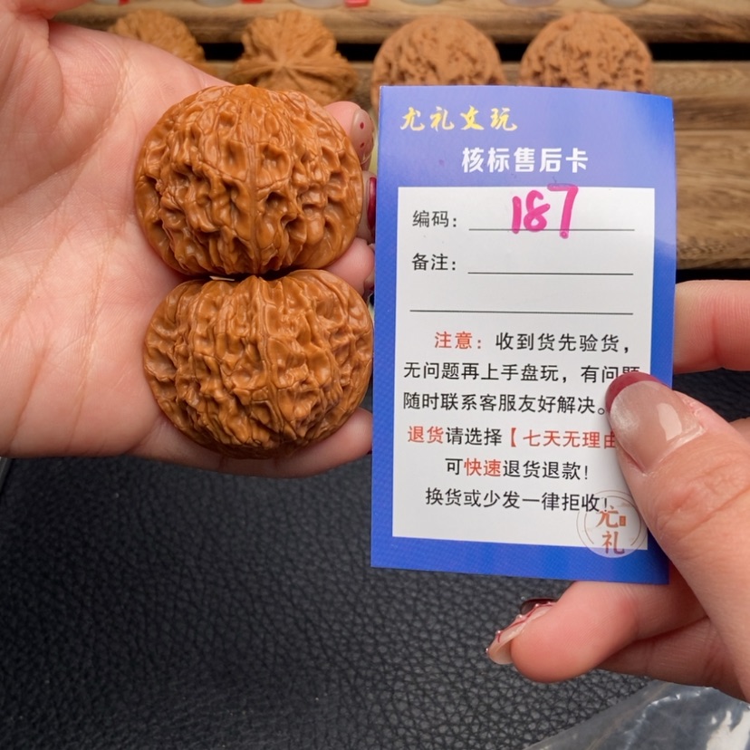 【闪购商品】文玩核桃把件42全品磨盘187