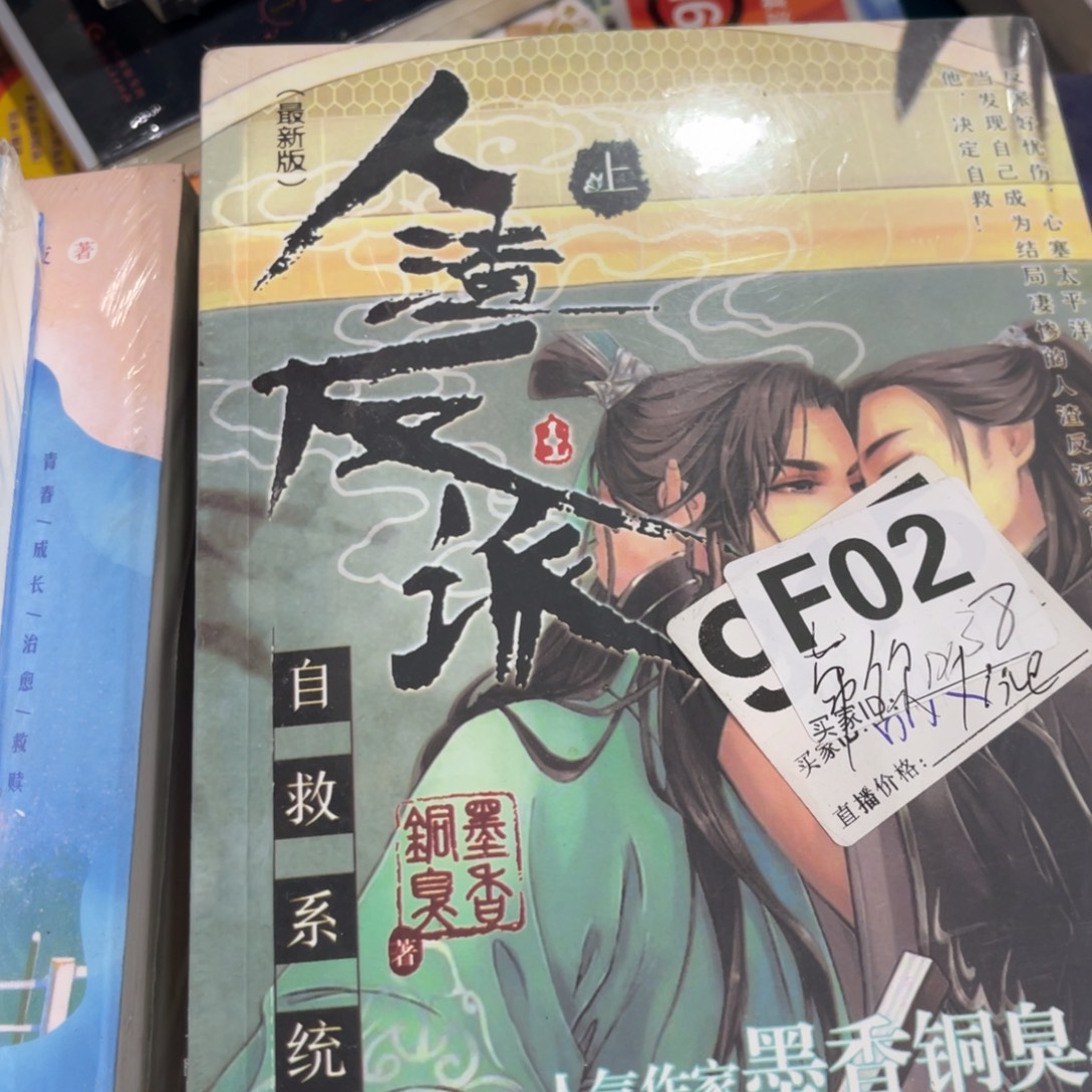 小***。人渣反派两本一套