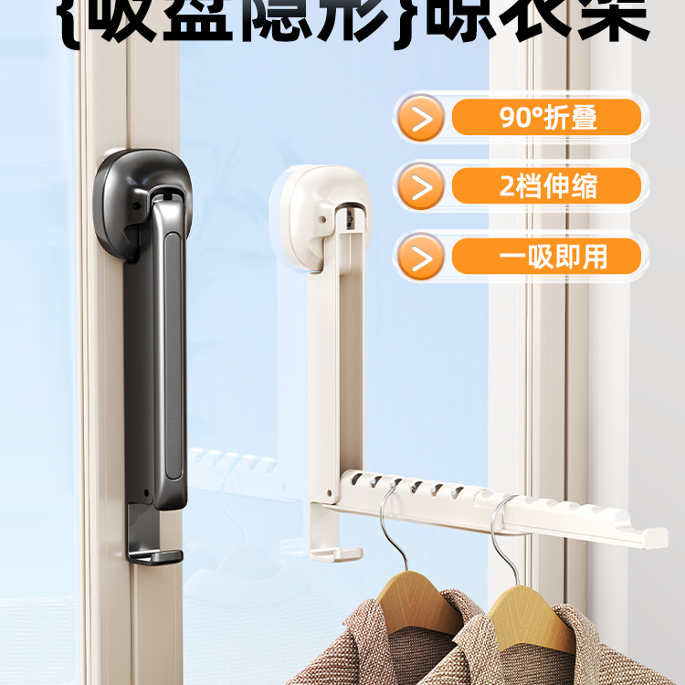 宿舍便携式吸盘打孔阳台夹子晾晒家用内衣神器袜子晾衣被子可折叠