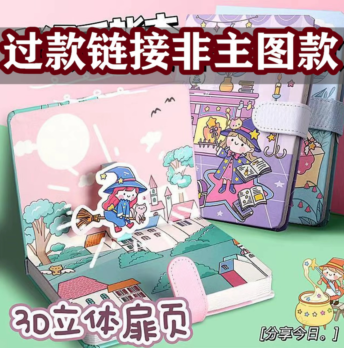 1-41号链接 - 精选文具玩具