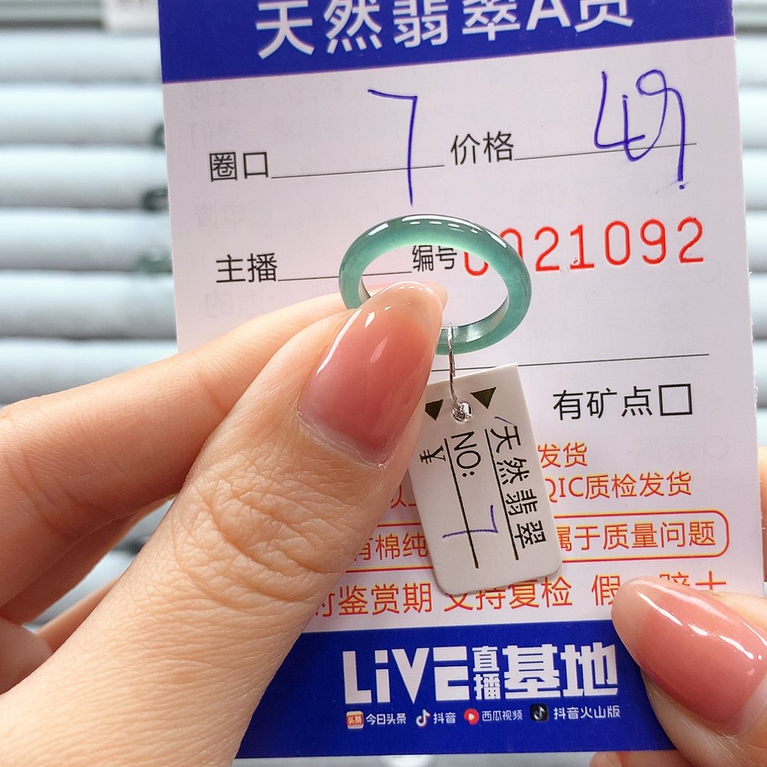 翡翠戒指未镶嵌翡翠