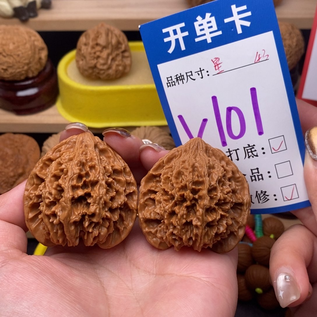 把件文玩核桃满天星43