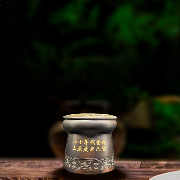 70年代金牌上原度老六堡150g