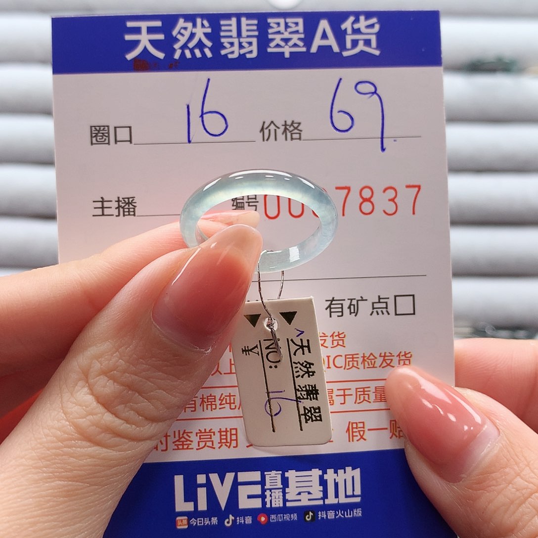 翡翠戒指未镶嵌翡翠