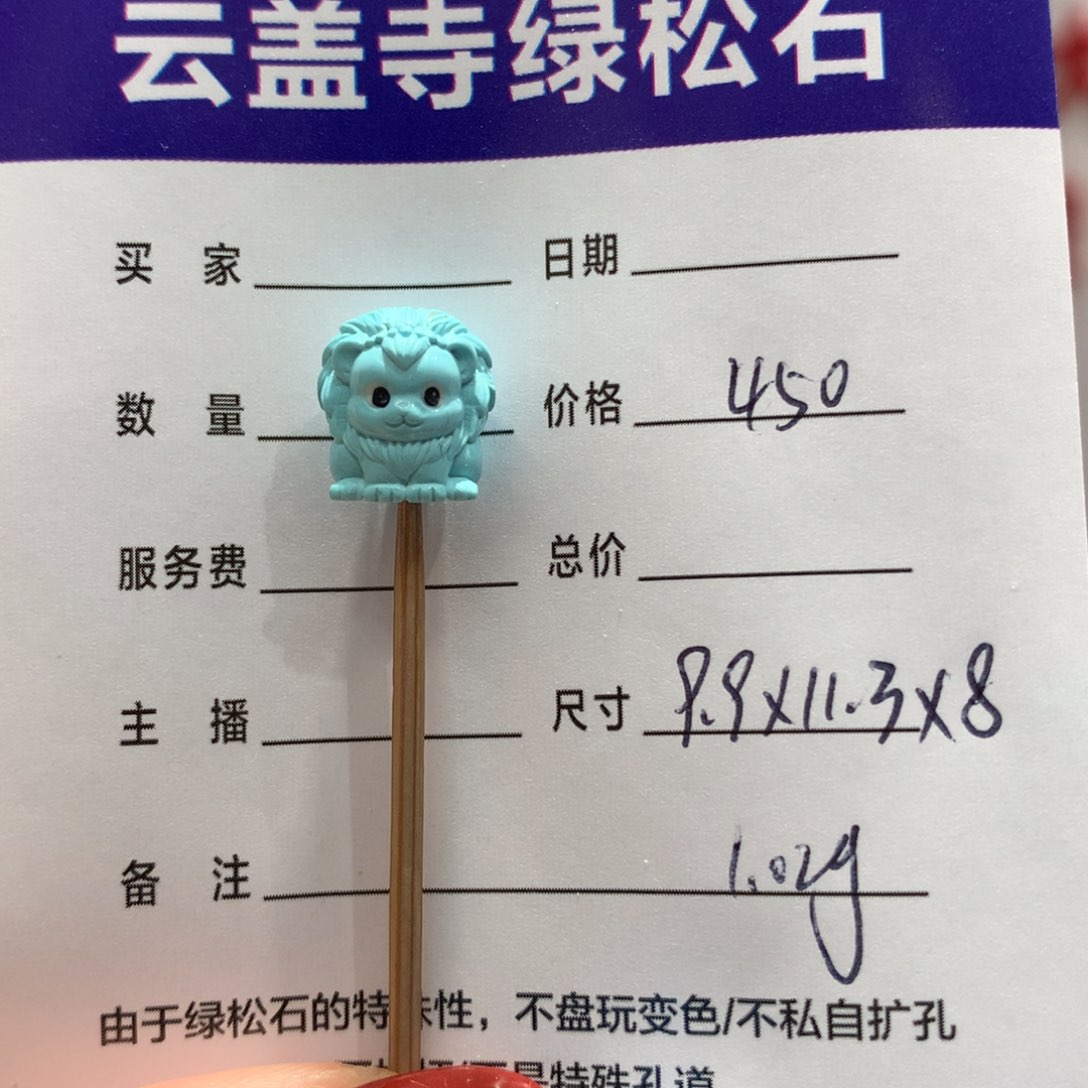 绿松石配饰未镶嵌