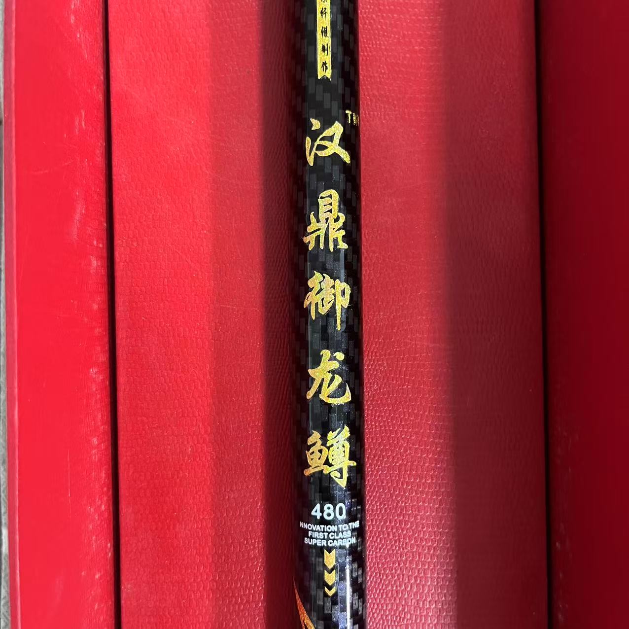 （御龙尊大物版）高碳库存福利台钓竿