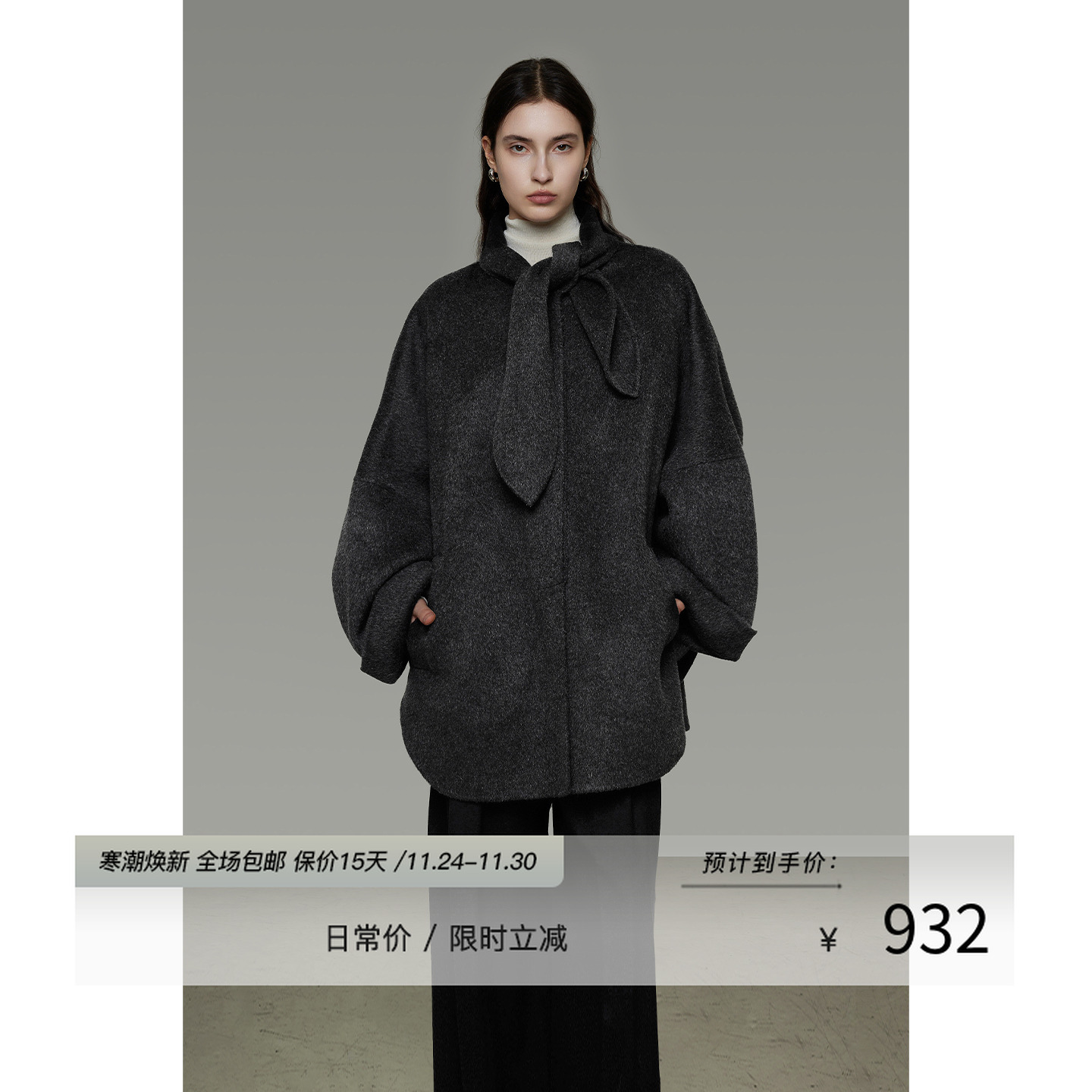 11.11上新【领口蝴蝶结设计 潇洒大气】复古双面呢外套UD25W182