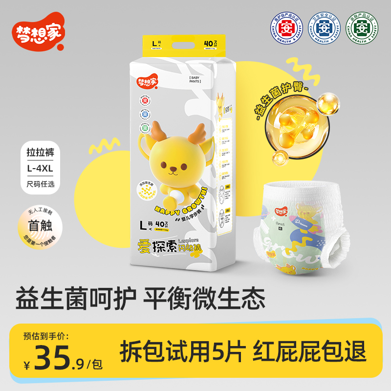 梦想家【爱探索】单包益生菌呵护透气亲肤大环腰纸尿裤全包臀拉拉裤