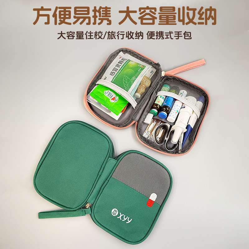孝迎迎大容量收纳包差旅住校家用药品收纳包随身药包便携式药盒