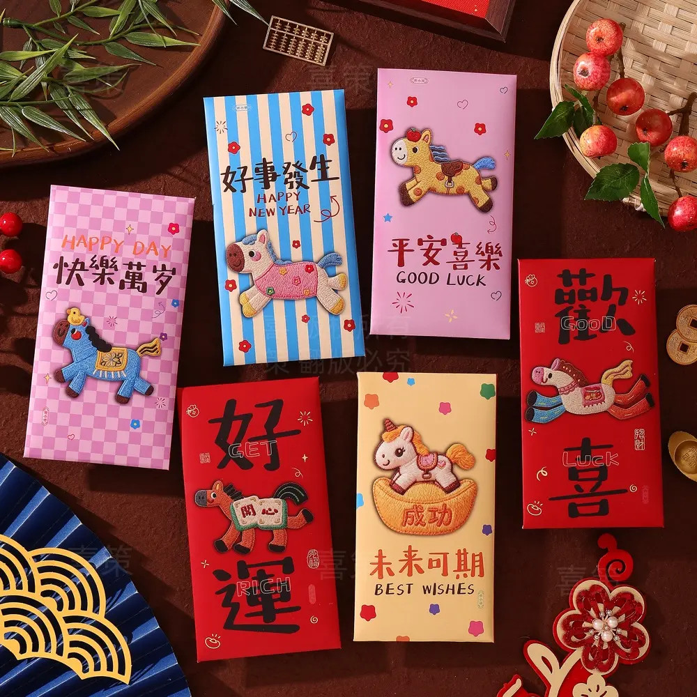 【5D立体萌马】马年加厚立体刺绣风格可爱卡通利是封新年春节通用