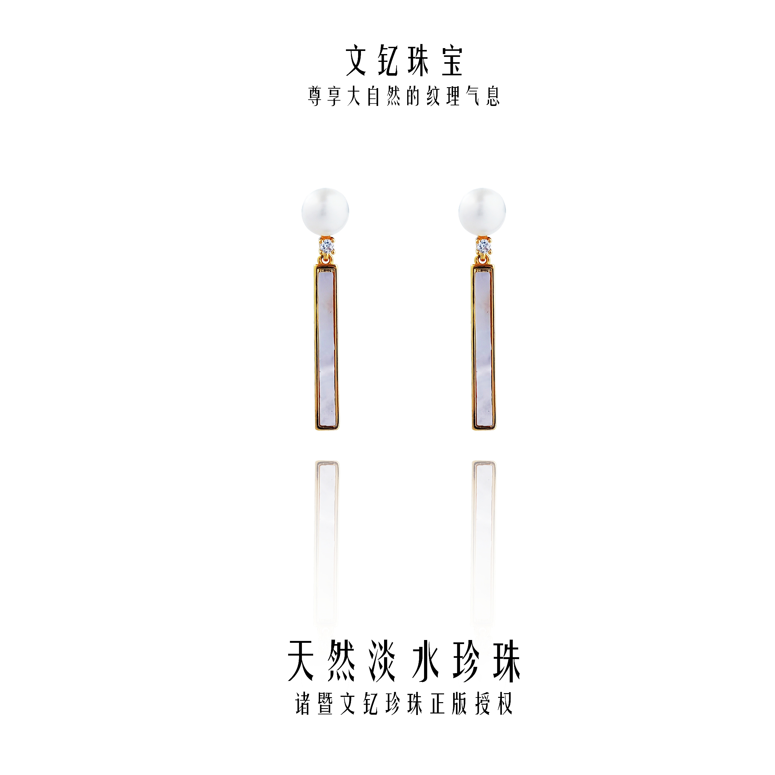 925银针 淡水珍珠耳钉 风吹款 贝壳小银条 9008