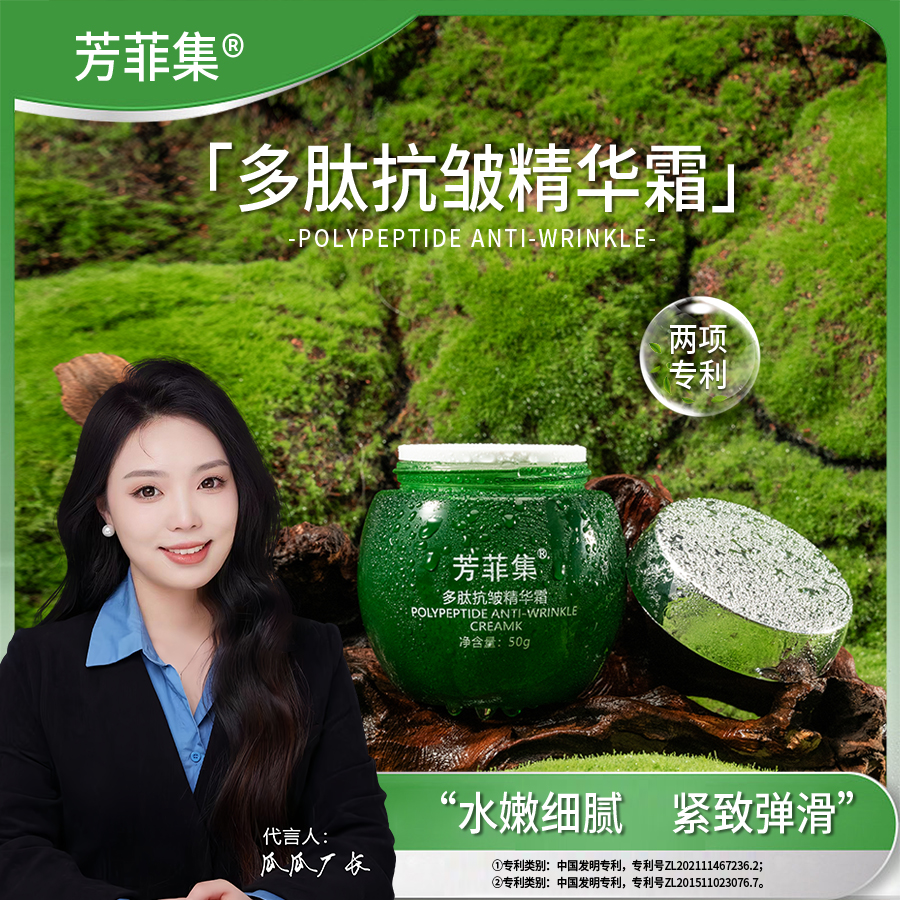 【福袋】多肽抗皱精华霜