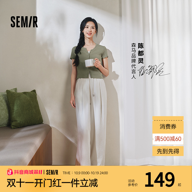 陈都灵同款｜商场同款森马休闲裤女肌理长裤夏2025新款阔腿裤宽松