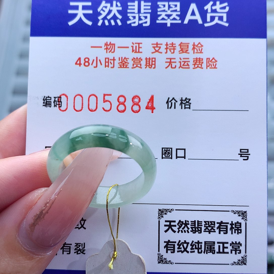 翡翠戒指未镶嵌天然