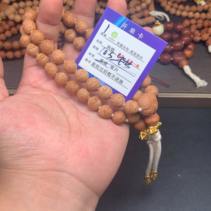 凤眼菩提手串凤眼菩提1
