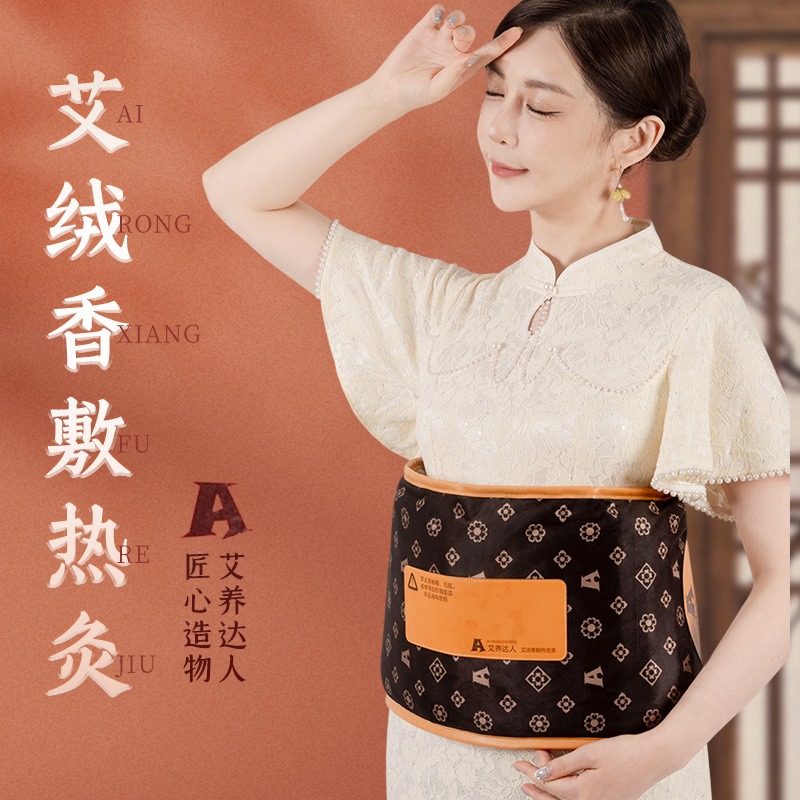 盐袋热敷包电加热海盐粗盐艾草理疗袋子艾灸肩颈腰部全身通用盐包