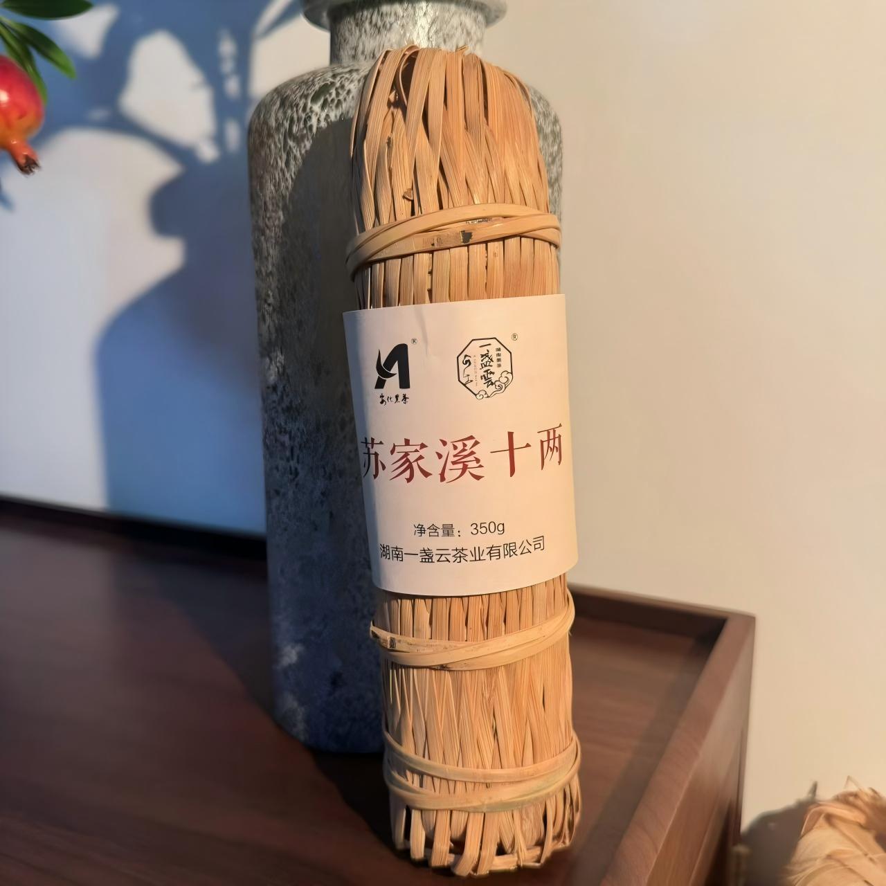 【古老板专属】一盏云·黑茶·2016年苏家溪十两茶350g*112992625