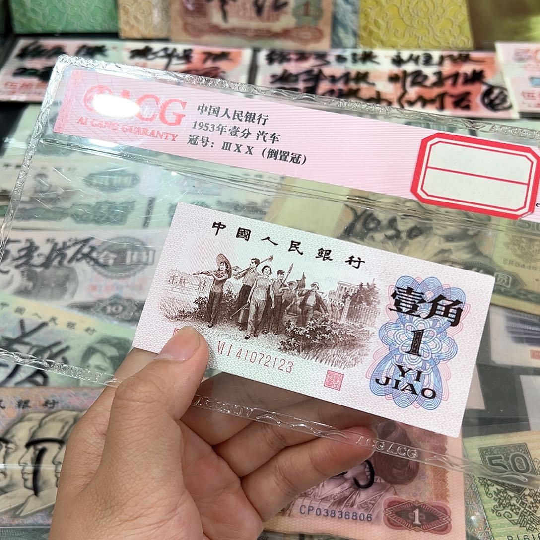 下乡一角红二凸单张保真
