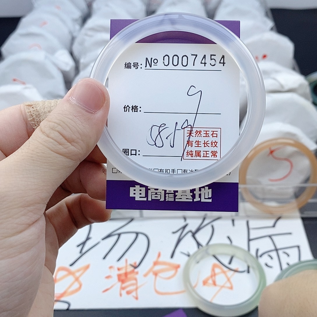 手镯玛瑙/玉髓未镶嵌7454