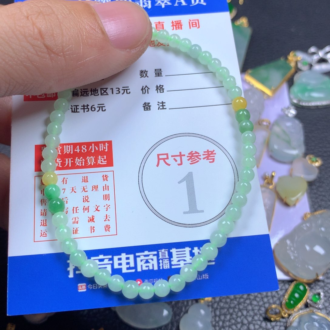 【闪购商品】翡翠颈饰未镶嵌翡翠