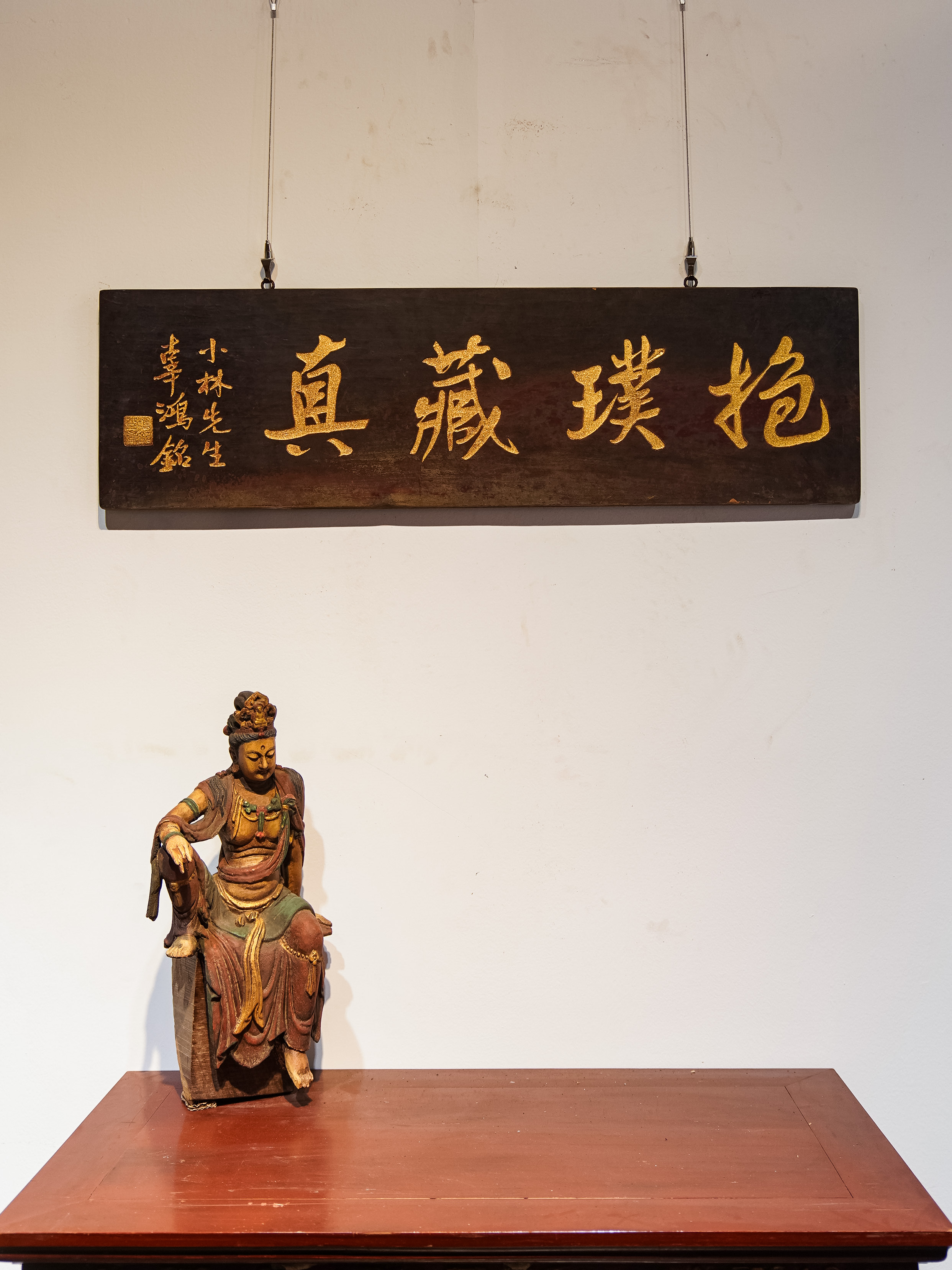 手工雕刻中式实木挂匾适用于茶室书房匾额抱朴藏真