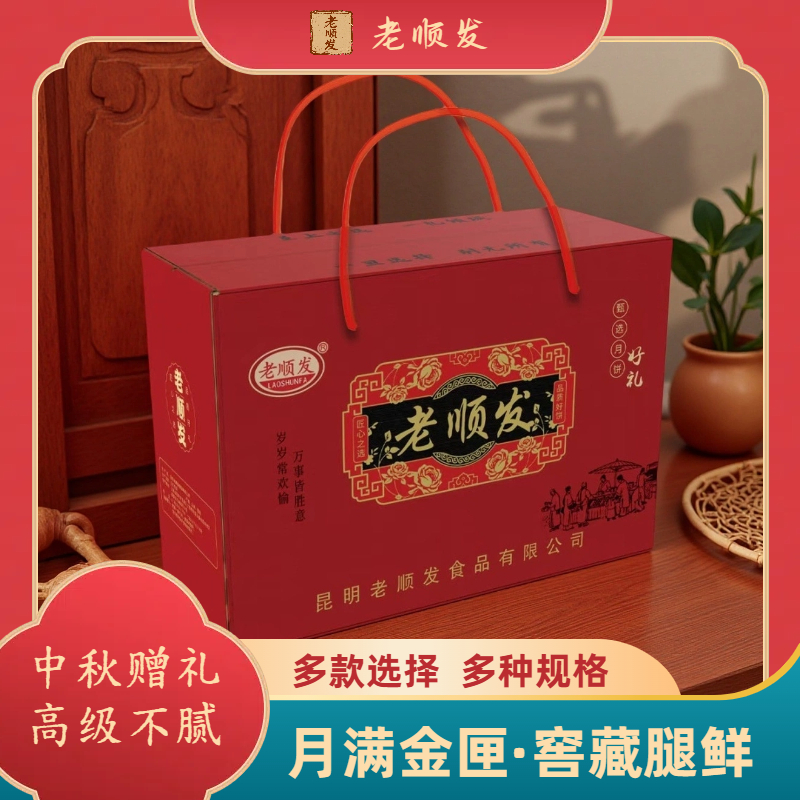礼盒装30枚中秋火腿月饼老字号传统老式工艺云腿月饼送人送礼推荐